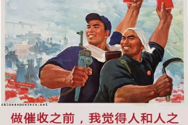 /img/1370.png/img/1370.png美团催收人员加微信,背后的真相与注意事项/img/1370.png/img/1370.png /img/1370.png/img/1370.png美团催收人员加微信,背后的真相与注意事项/img/1370.png/img/1370.png