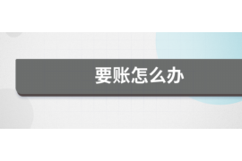 上城区金融办催收：揭秘金融债权回收的严格措施