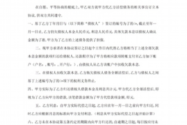 重要账户交易列报 重要账户交易列报
