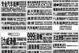 远安要债公司排名：揭秘债务催收行业的佼佼者